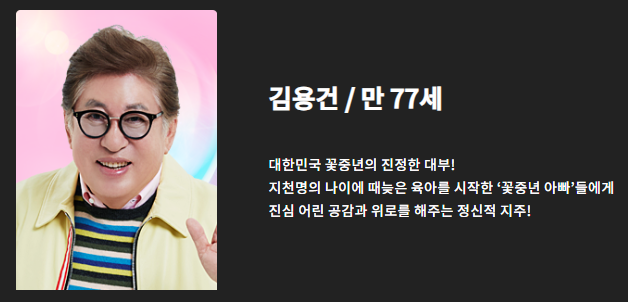 김용건