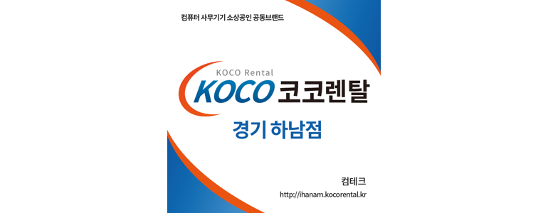 하남시 프린터 수리