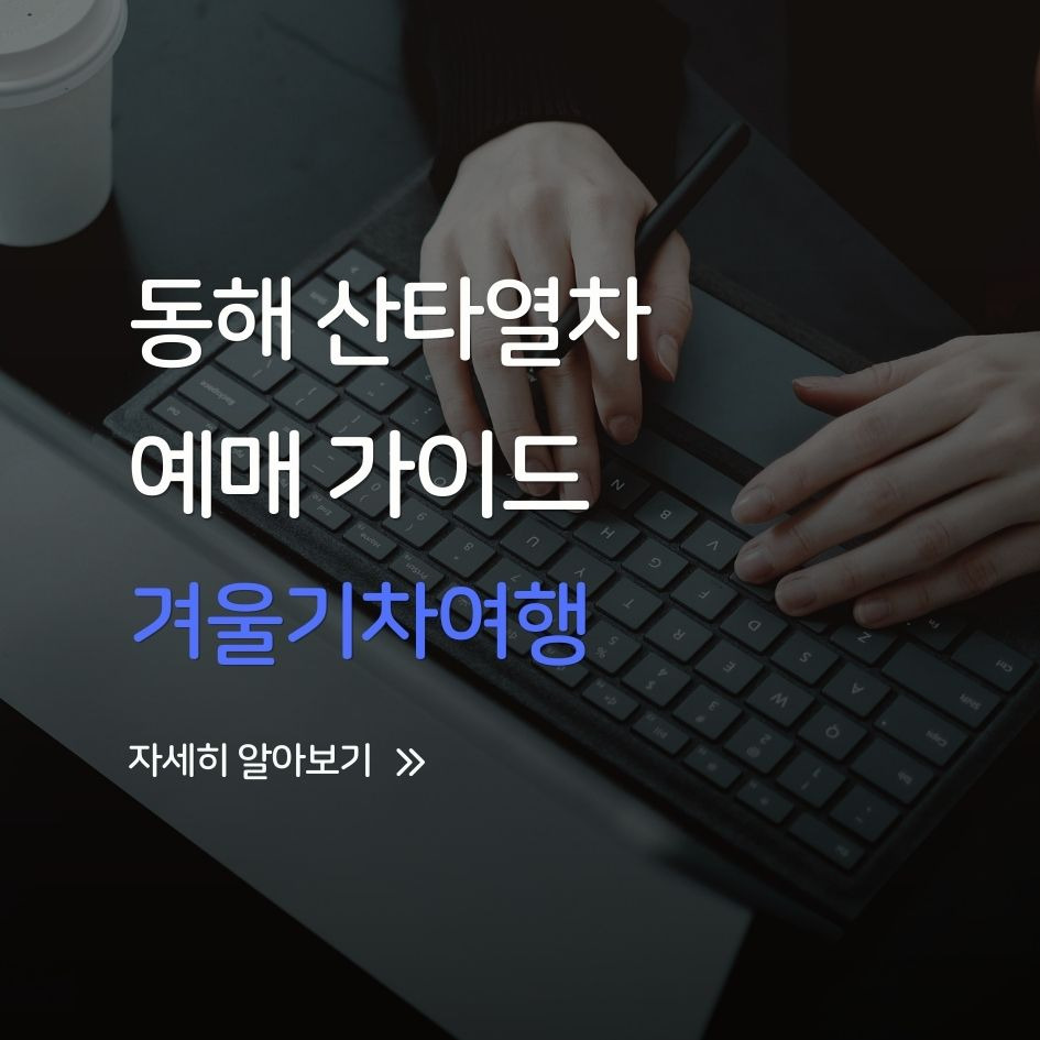 산타복을 입은 승무원이 있는 산타열차 내부