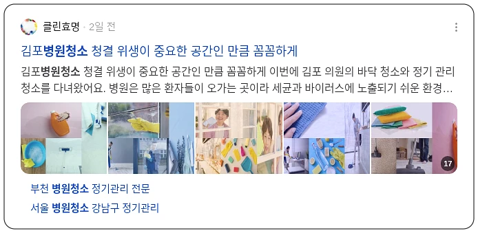 병원 청소_3_subsection