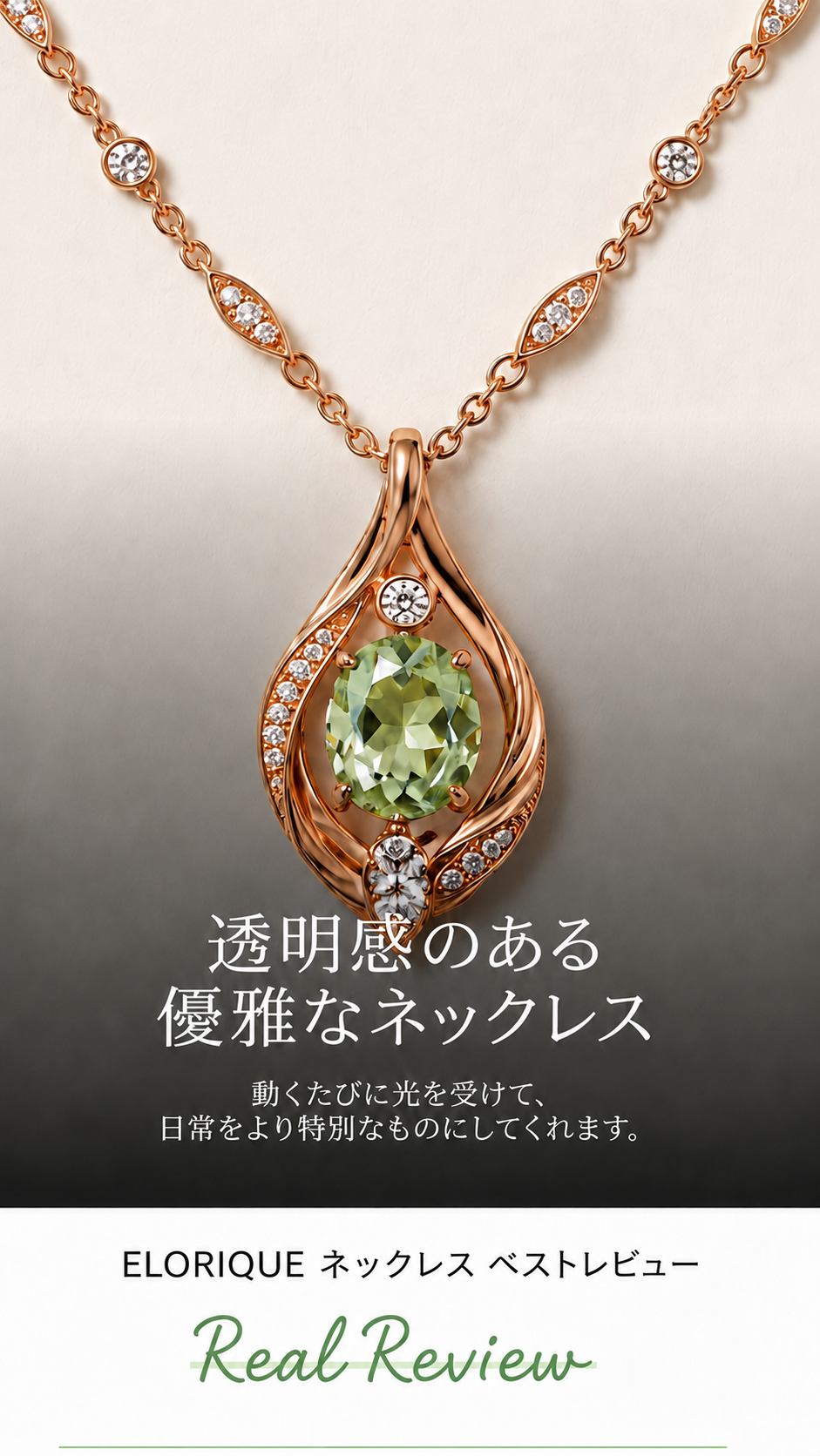 ドラップアート ジュエリー詳細ページ作成例