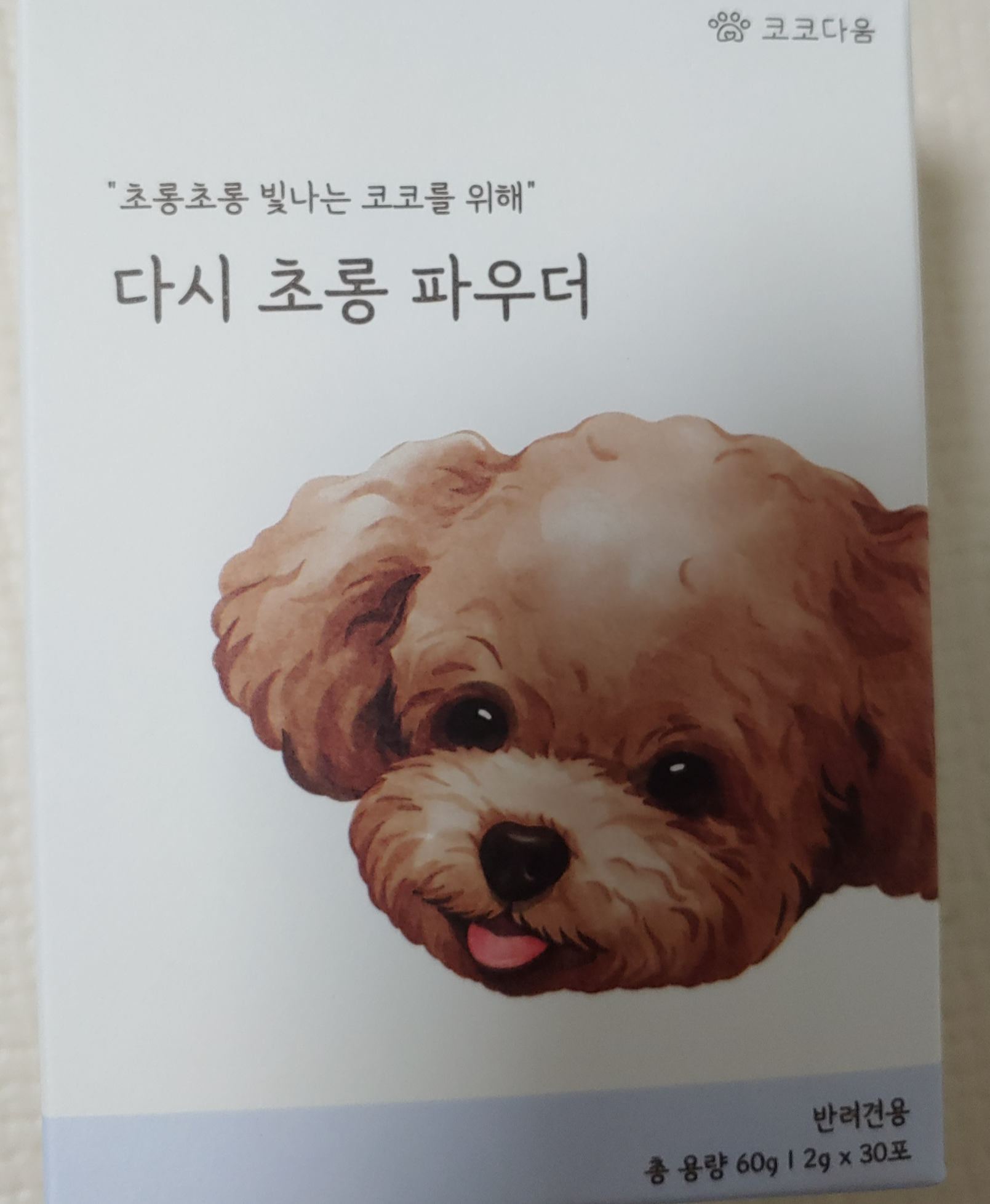 애견 눈 건강 위한 다시 초롱 파우더