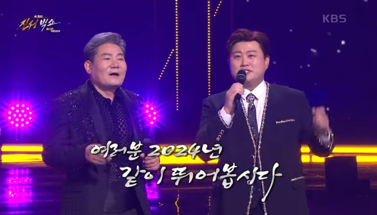 진성빅쇼-복(BOK)-대한민국-공연-이미지