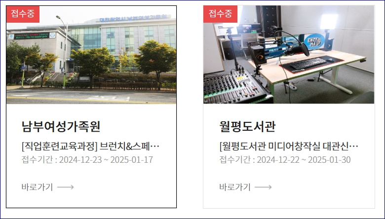 대전OK예약서비스