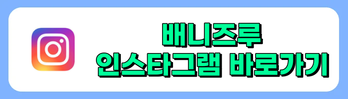 팝업상륙작전 일본 도쿄 센소지 수플레 팬케이크 맛집 베니즈루 정보 총정리