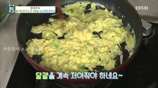시금치 달걀볶음 만드는법