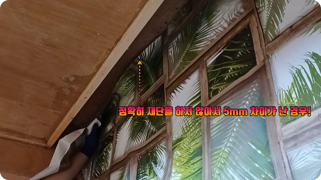 두-번째-실크지-부착-시-상단에-5미리-차이가-나는-경우