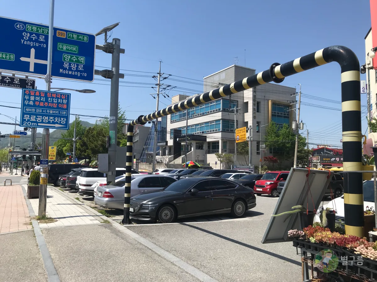세미원-무료공영주차장-1