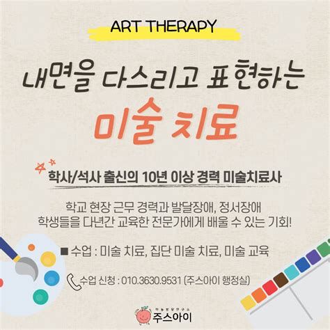 자폐아 치료