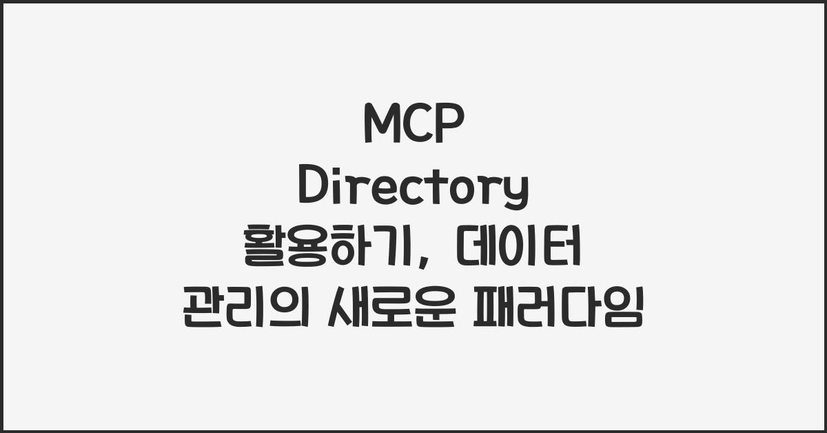 mcp directory
