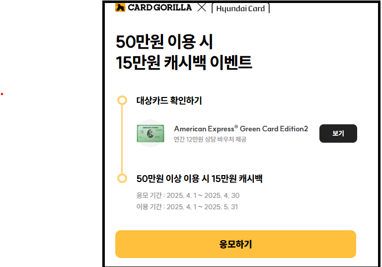전 세계 공항 라운지 무료 이용 - 현대카드 아메리칸 익스프레스 그린카드 에디션2