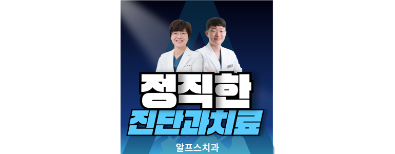 인천 계양구 치과