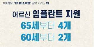 임플란트 가격