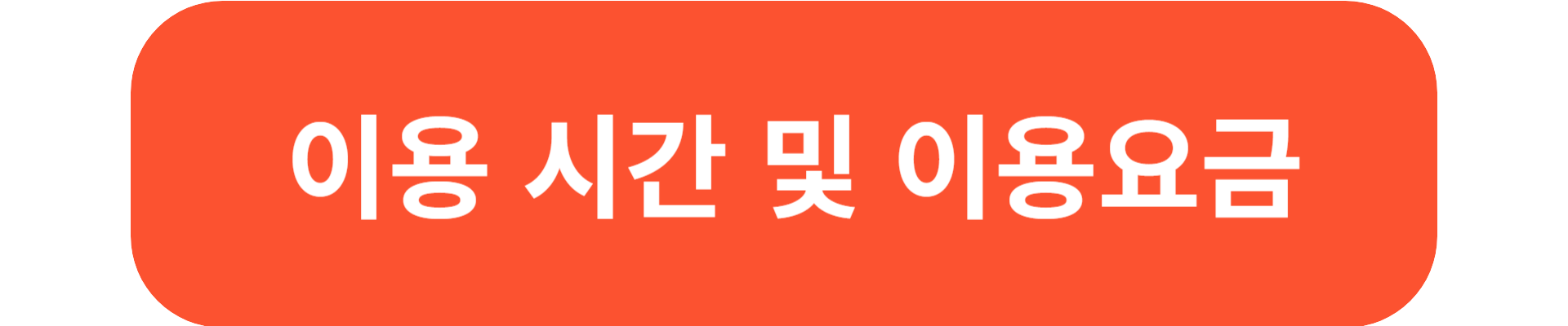 온천 리조트