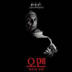 오멘: 저주의 시작 영화 리뷰 관련 사진