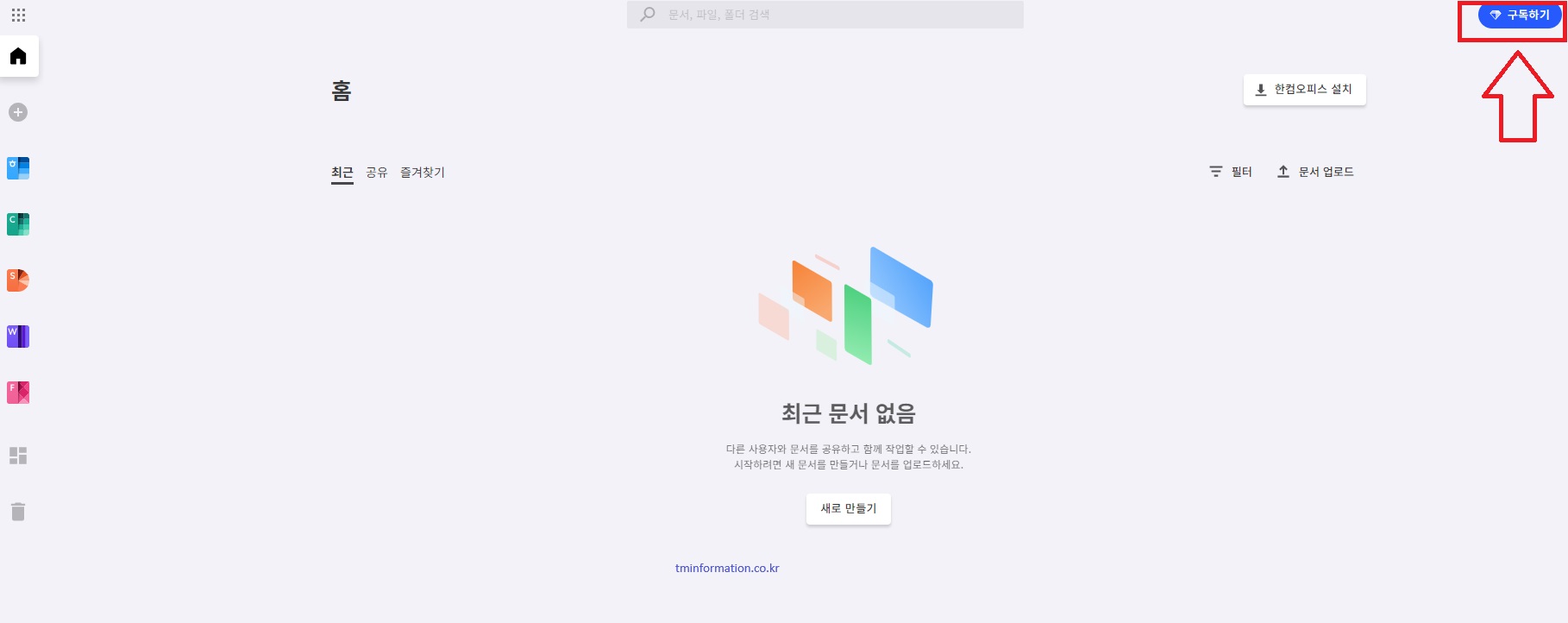 구독하기