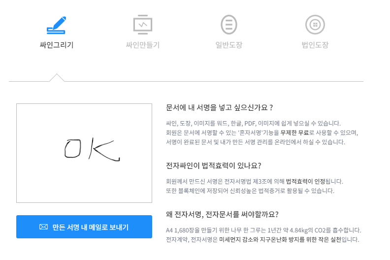 글로싸인-싸인그리기-완료