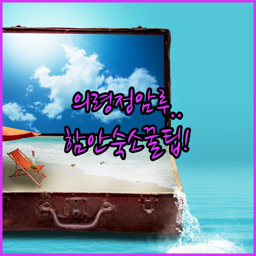 경남 의령 정암루 날씨 확인법과 함안..