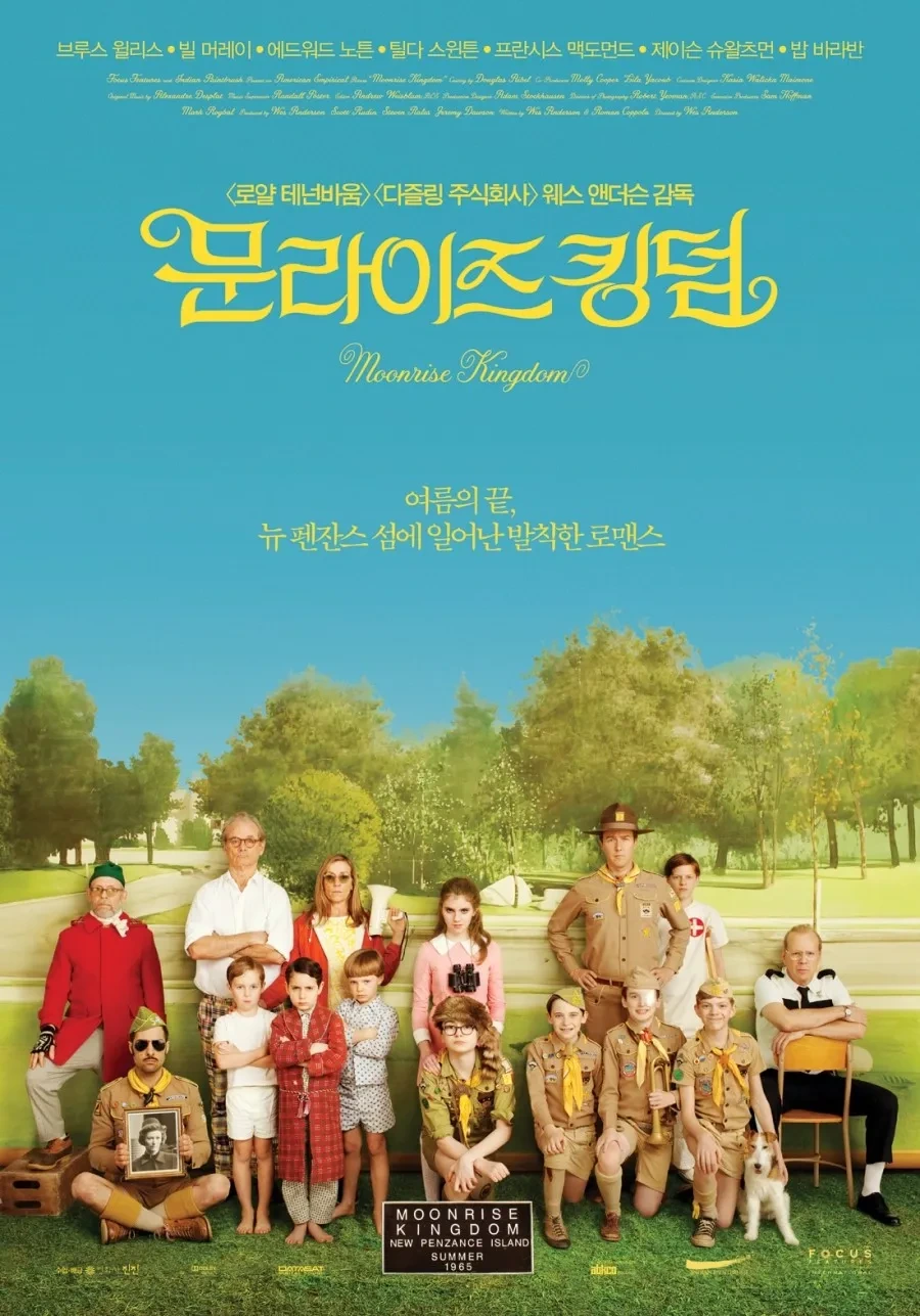 문라이즈킹덤 영화 포스터