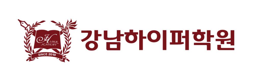 강남하이퍼학원 로고