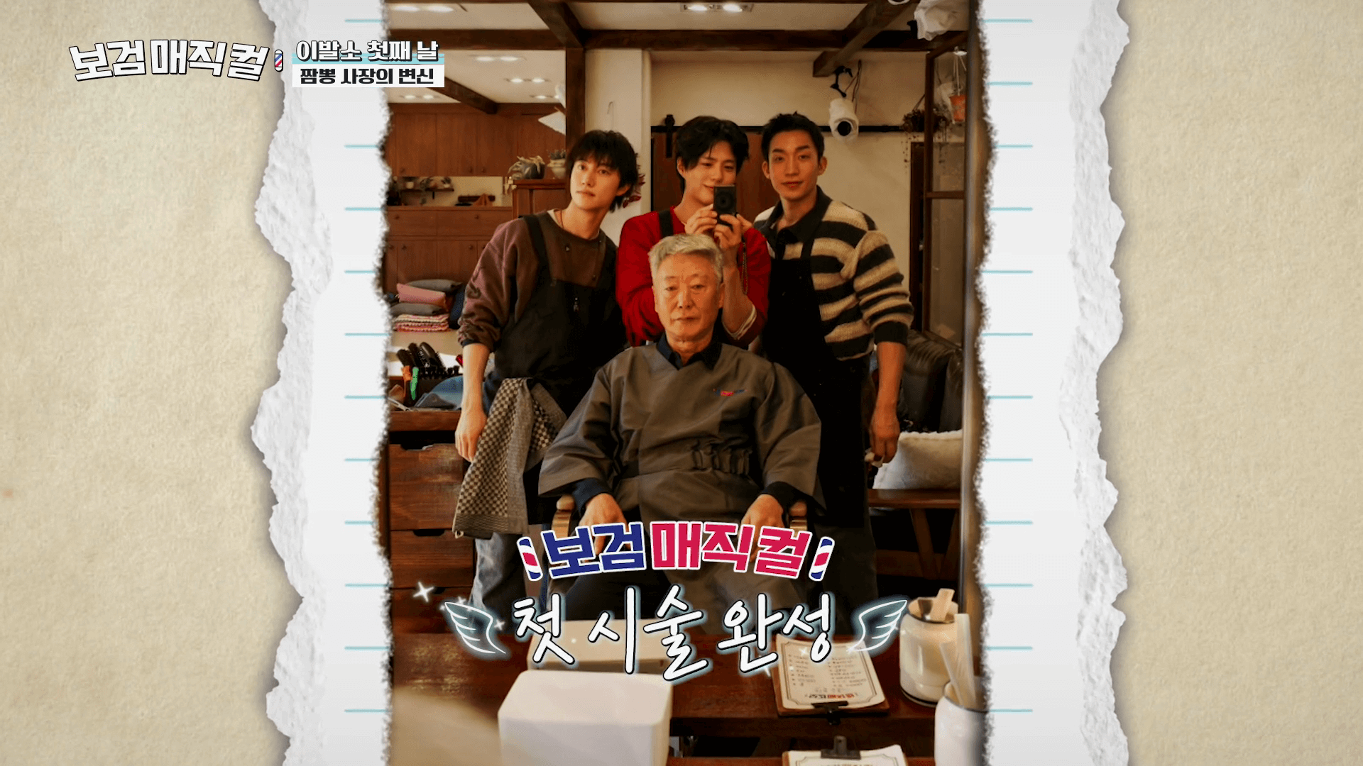 박보검-이상이-곽동연-무주-촬영지