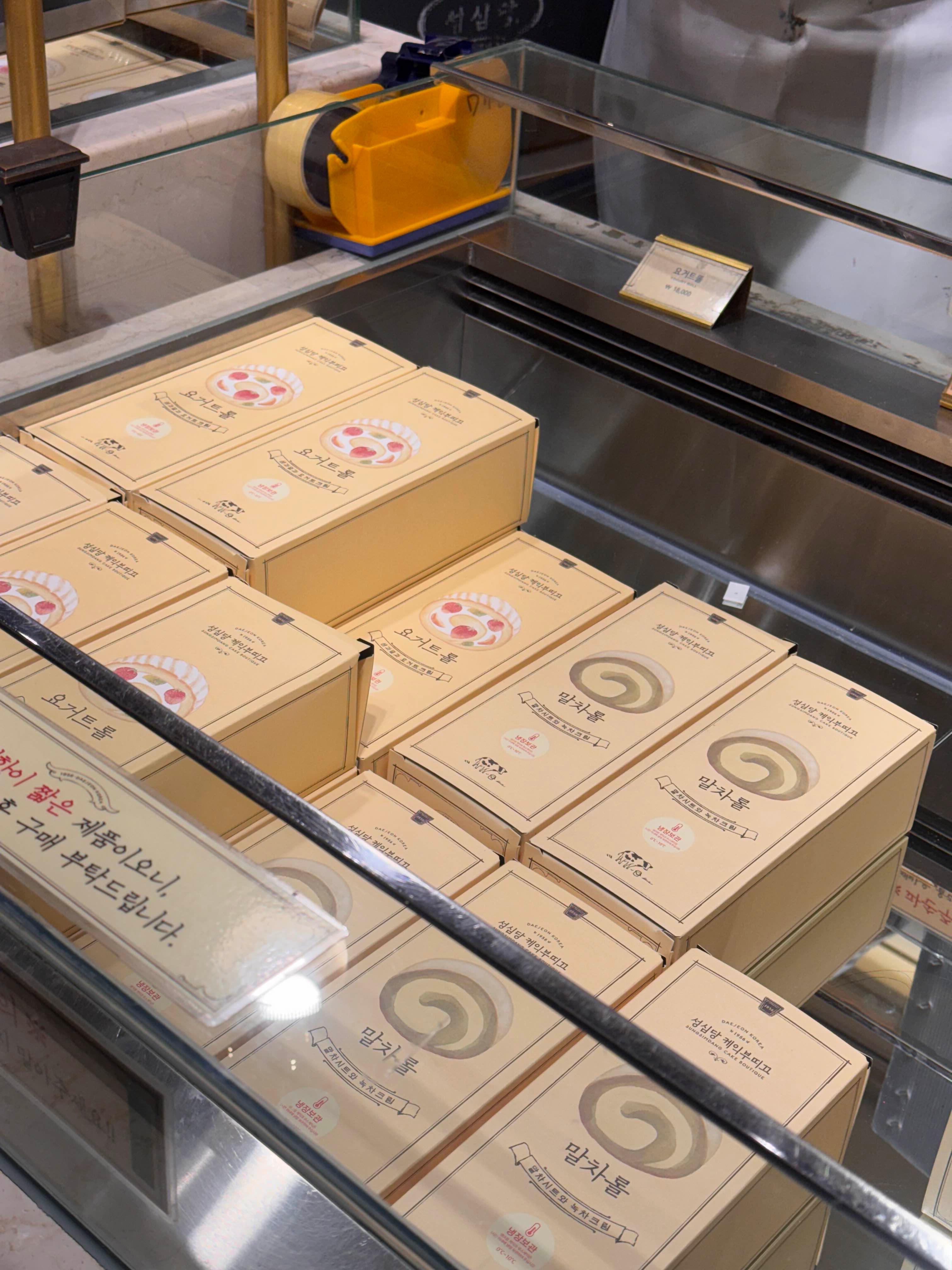 성심당 알밤시루