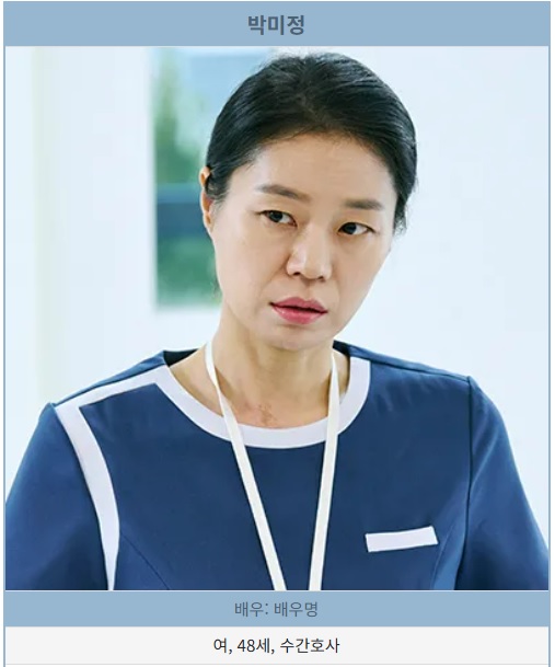 하우스키퍼 박미정