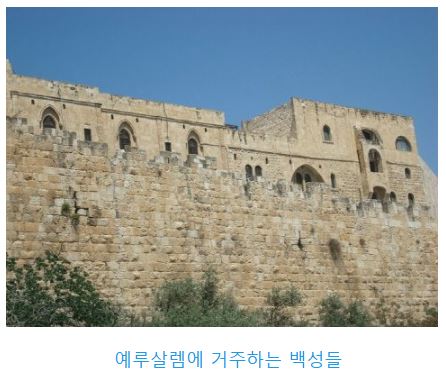 느헤미야 11장
