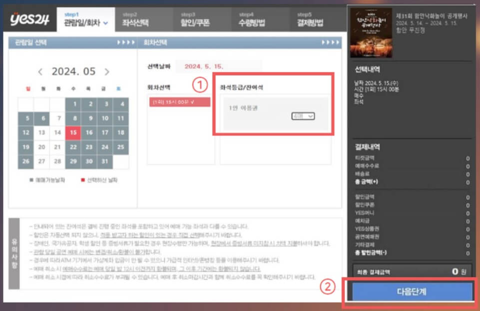 함안낙화놀이예약
