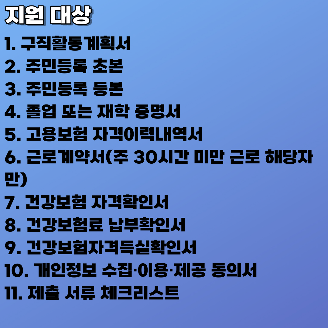 2023 대전 청년 내일 희망 카드