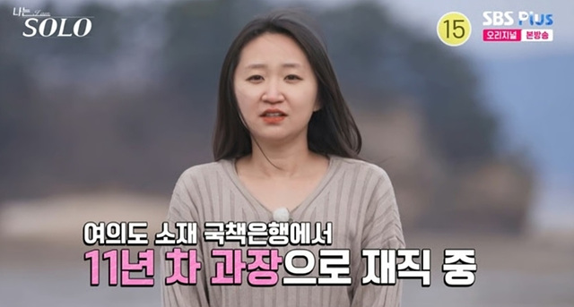 나는 솔로 31기 현숙 중도퇴소! 첫 데이트 결과!