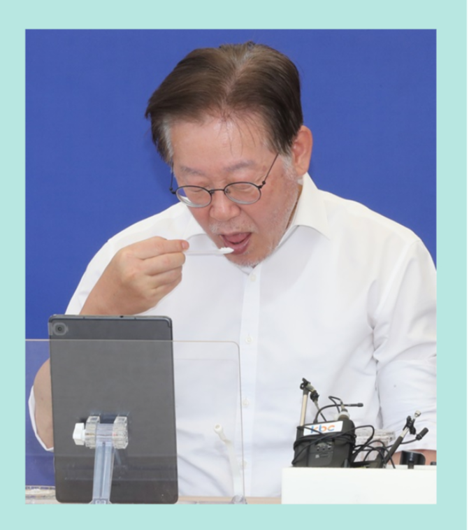 이재명대표-공식일정 중 소금섭취