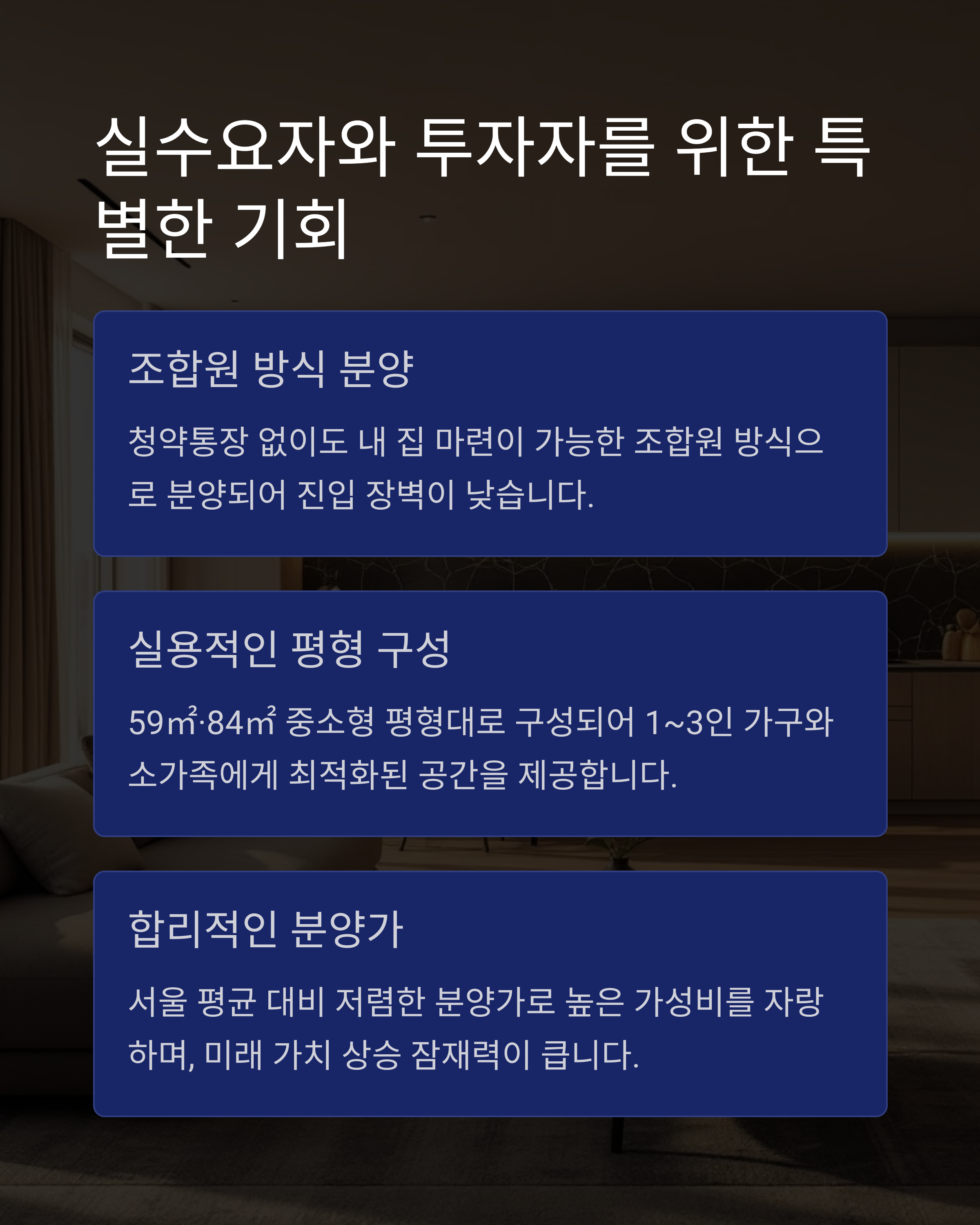 광진 벨라듀II 분양 일정 및 신청 방법|2025 핵심 분양 정보