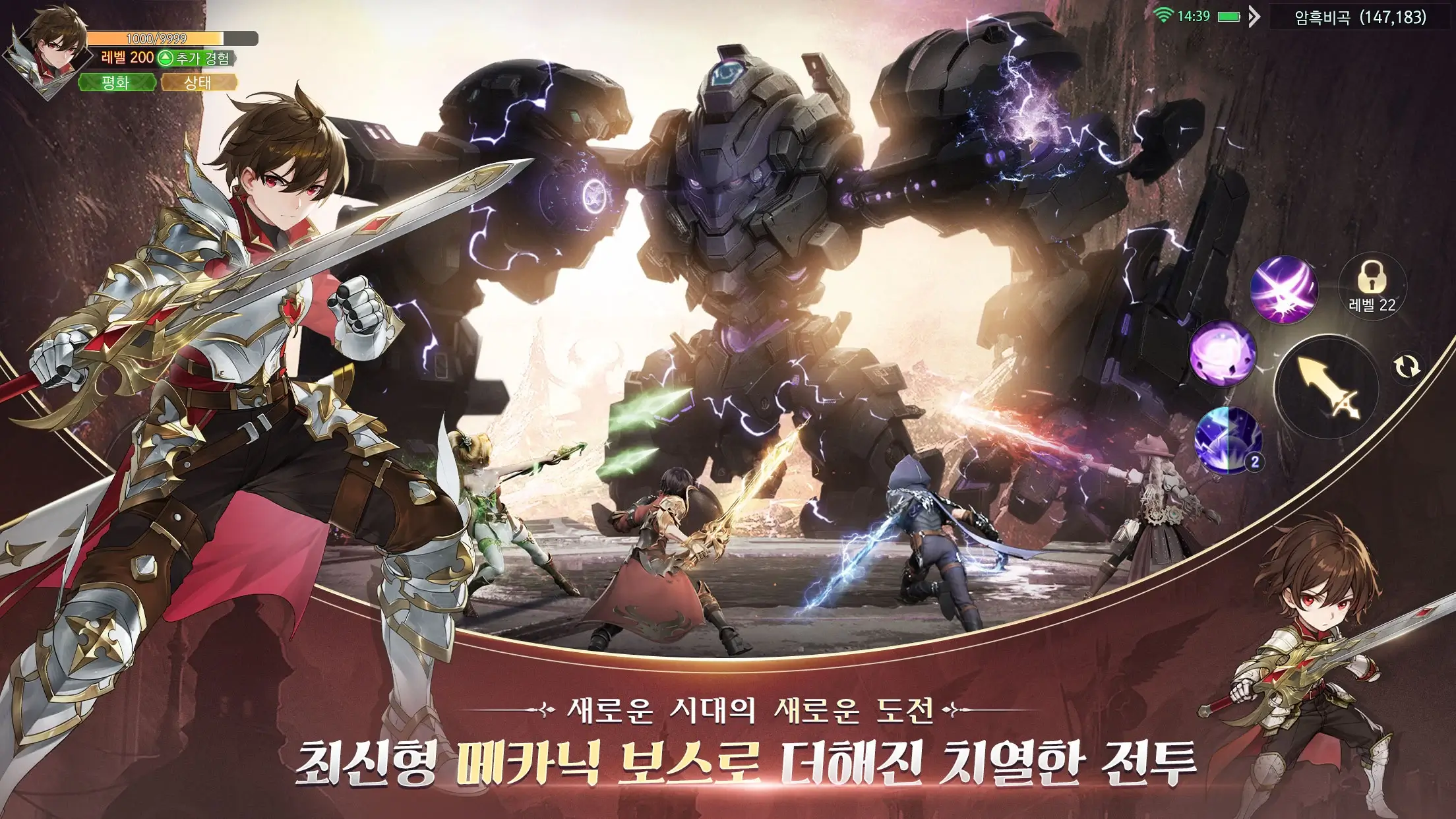 모바일 게임(RPG) 인기 순위 TOP 10(23.11.18.)