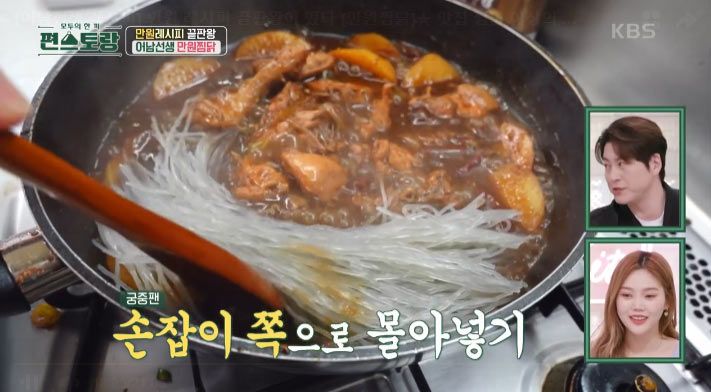 만원찜닭