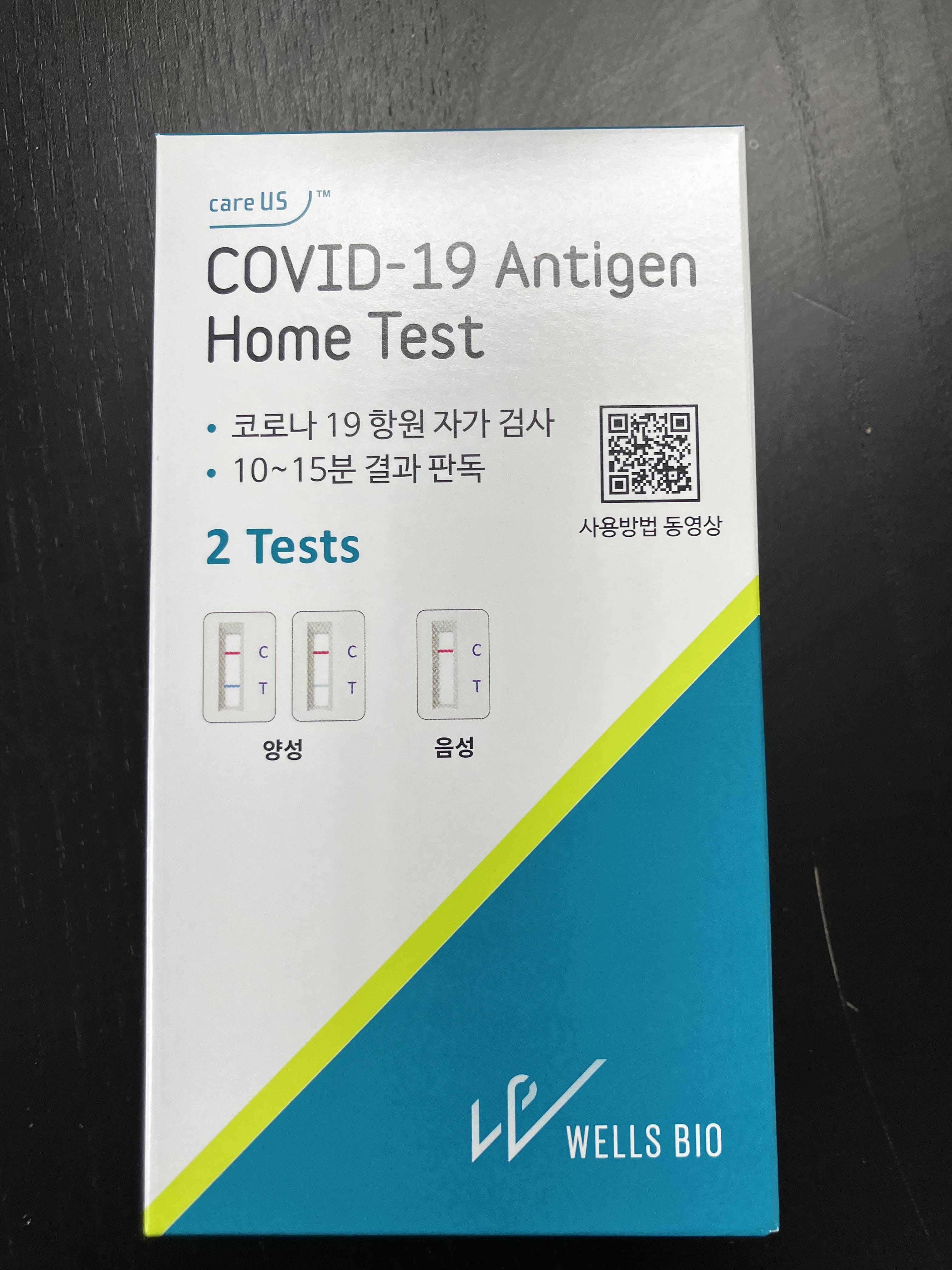 웰스바이오 코로나 자가진단키트