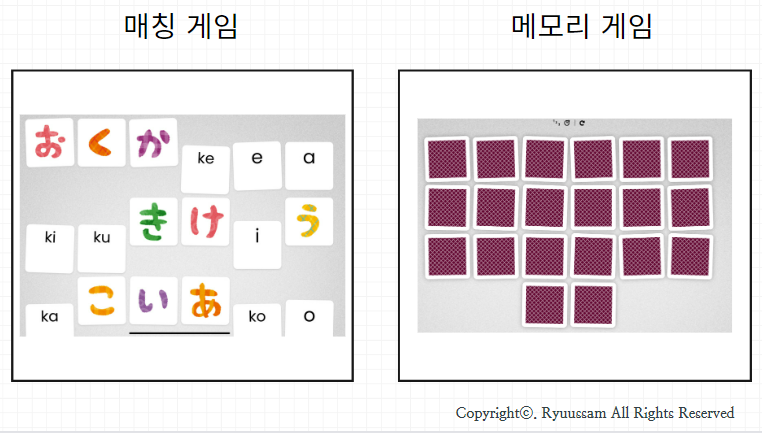 매칭 or 메모리 게임