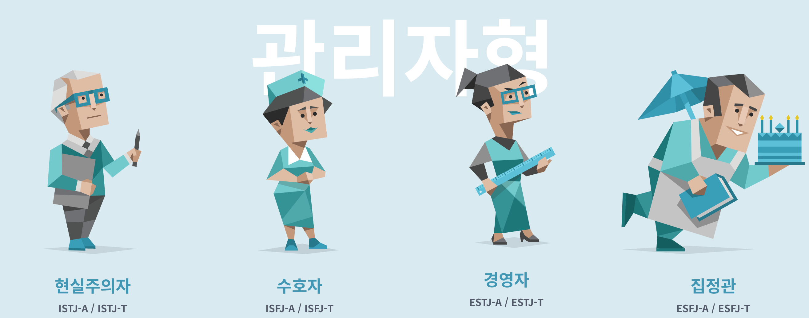 관리자형