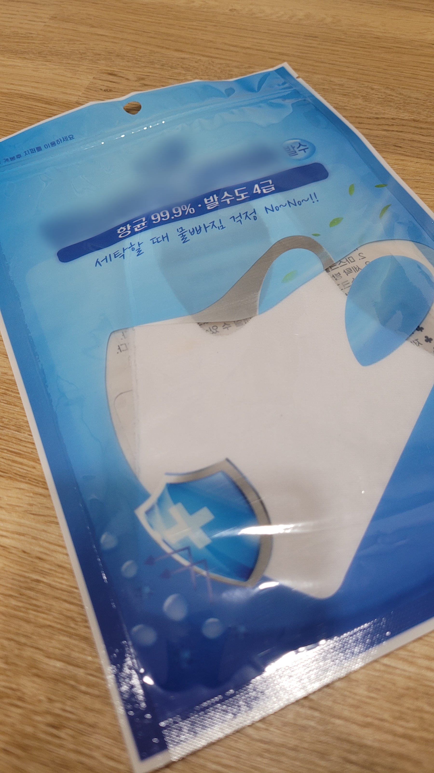 발수 마스크