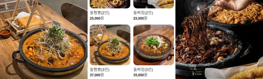 생생정보통 오늘방송(3월 10일) 맛집 밀양돌짬뽕