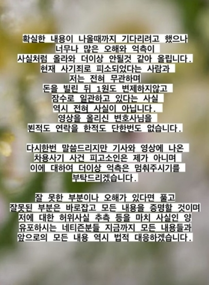 '하트시그널' 김세린 인스타스토리 [사진=김세린 인스타그램]