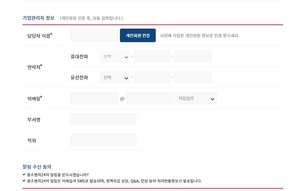 회원가입중 관리자 정보