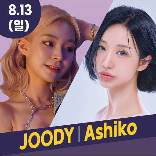 대전 0시축제 라인업