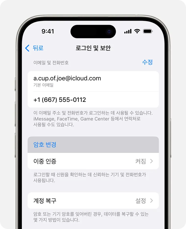 애플 계정 복구