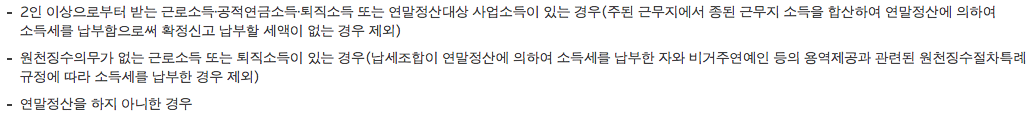 종합소득세란