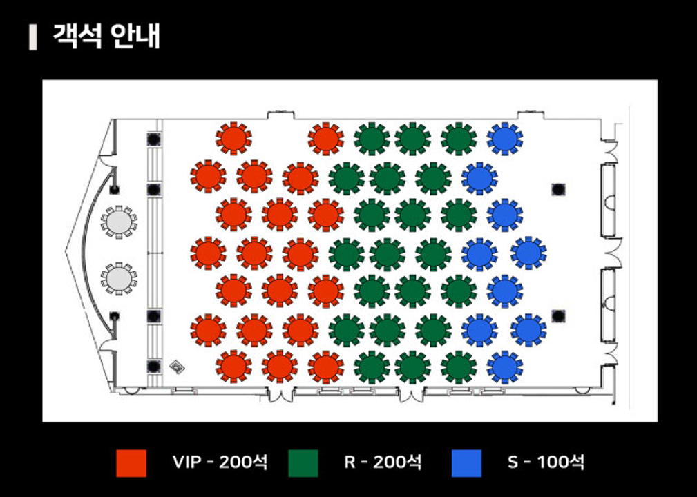 알렉스 페레이라 이벤트 객석 안내