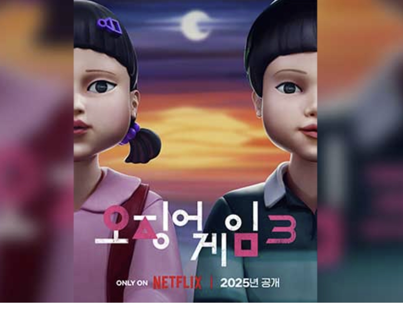 오징어게임 시즌3 결말