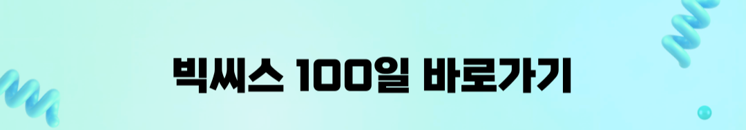 7일 만에 달라진 몸과 마음! 스위치온 다이어트 후기 6·7일차 리얼 기록