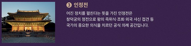 인정전