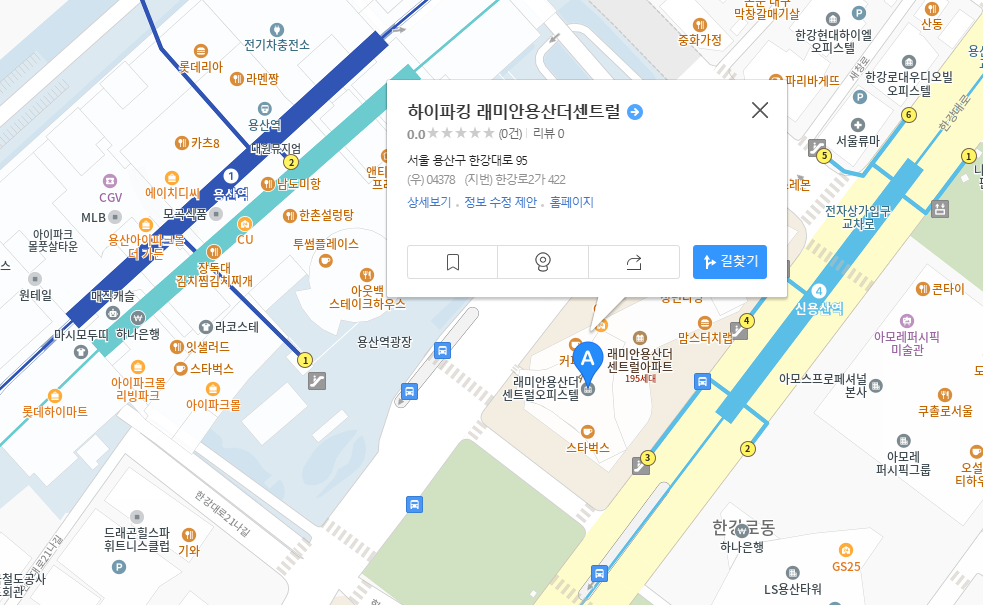 용산역 주변 주차장 꿀팁